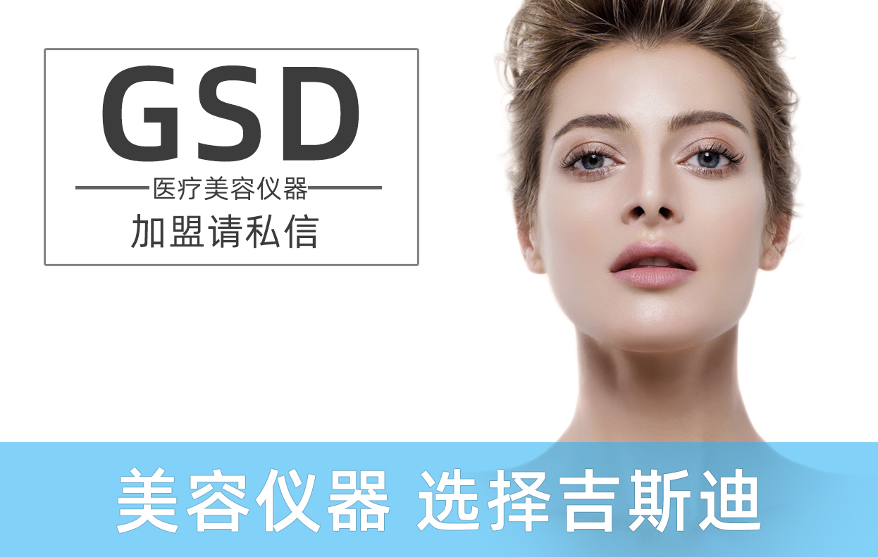 美容儀器.jpg