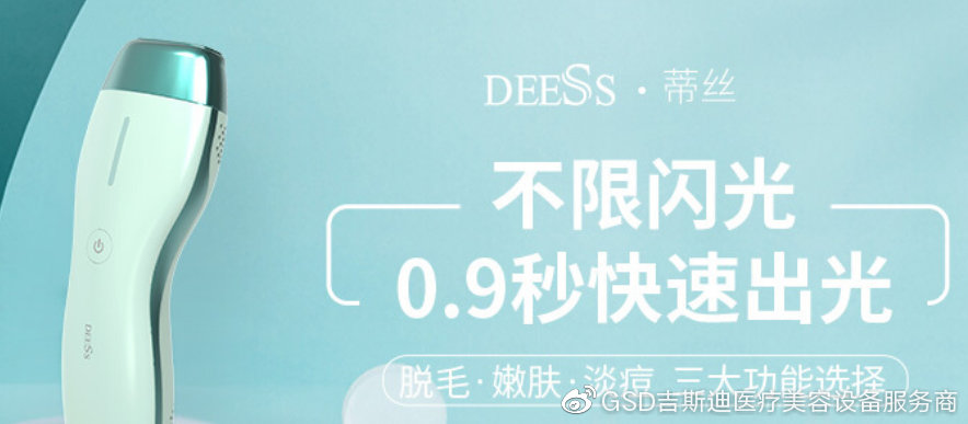 家用美容儀廠家