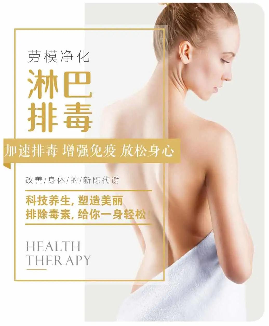 熱療養(yǎng)生儀排毒
