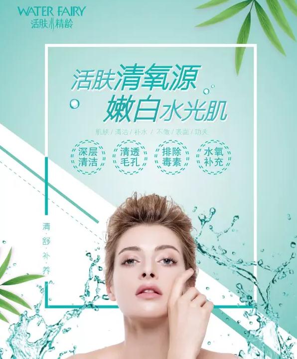 美容儀器廠家