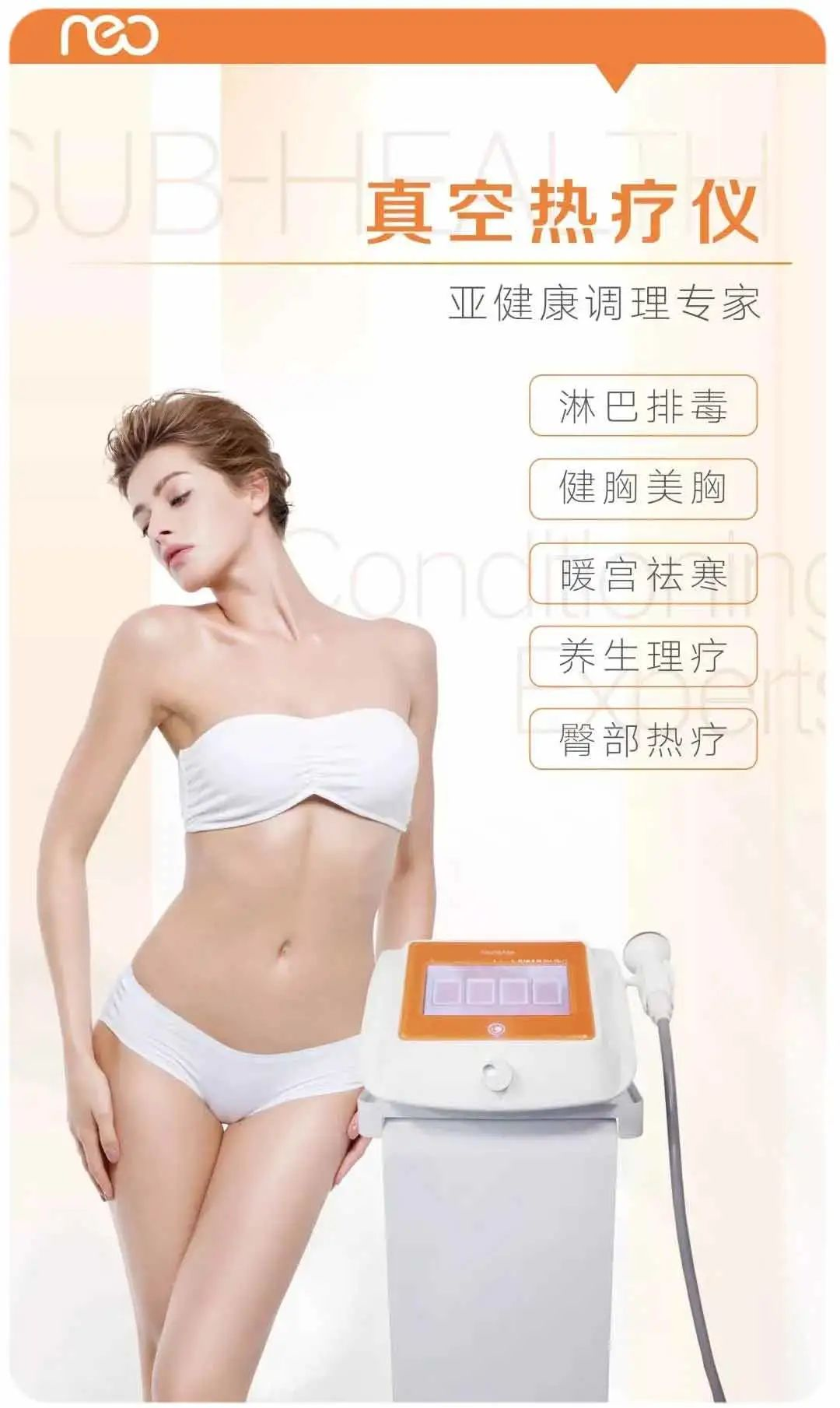 GSD熱療養(yǎng)生