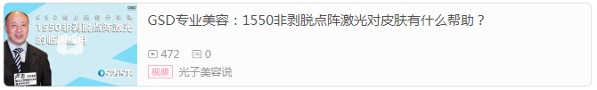 GSD醫(yī)療美容儀器